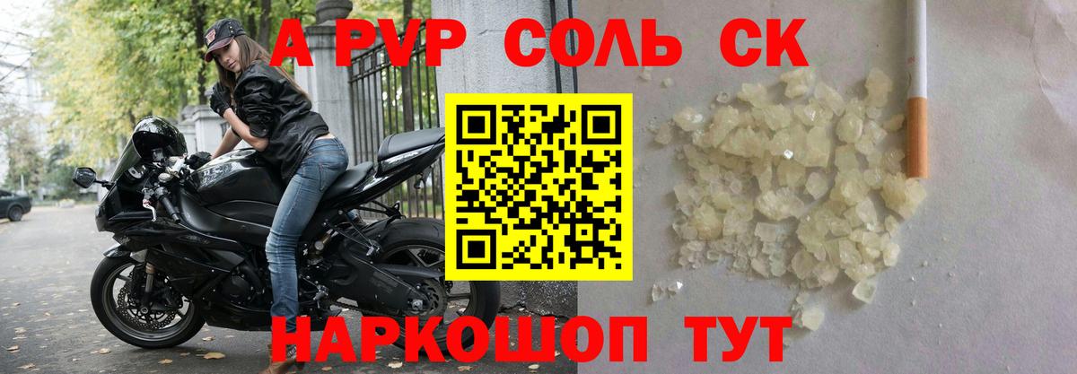 Alpha PVP Crystall Озёрск
