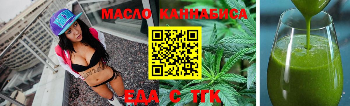 Озёрск  Еда ТГК марихуана  Вход с VPN 