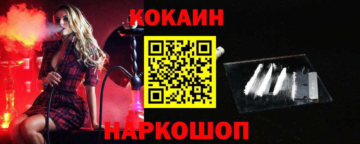 COCAIN Columbia Озёрск