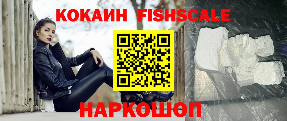Cocaine Эквадор  COCAIN Эквадор  Вход с VPN  Озёрск 