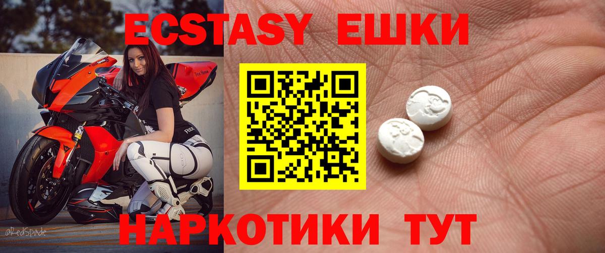 Ecstasy TESLA  ЭКСТАЗИ  наркота  Вход с VPN  Озёрск 