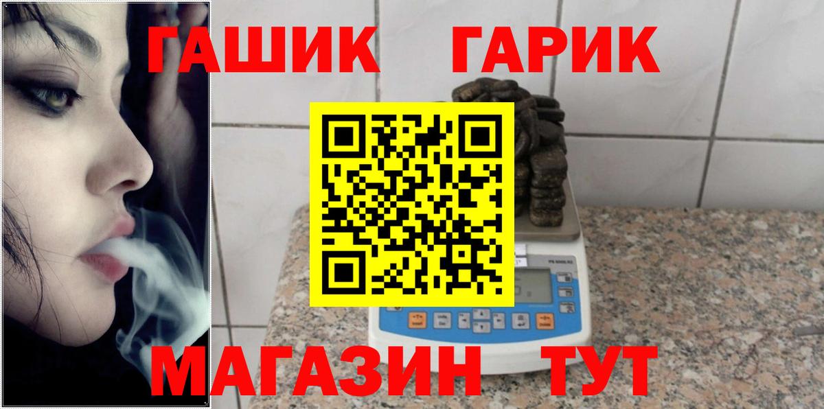 ГАШИШ Ice-O-Lator  ГАШИШ  ГАШ ice o lator  Озёрск  Вход с VPN 