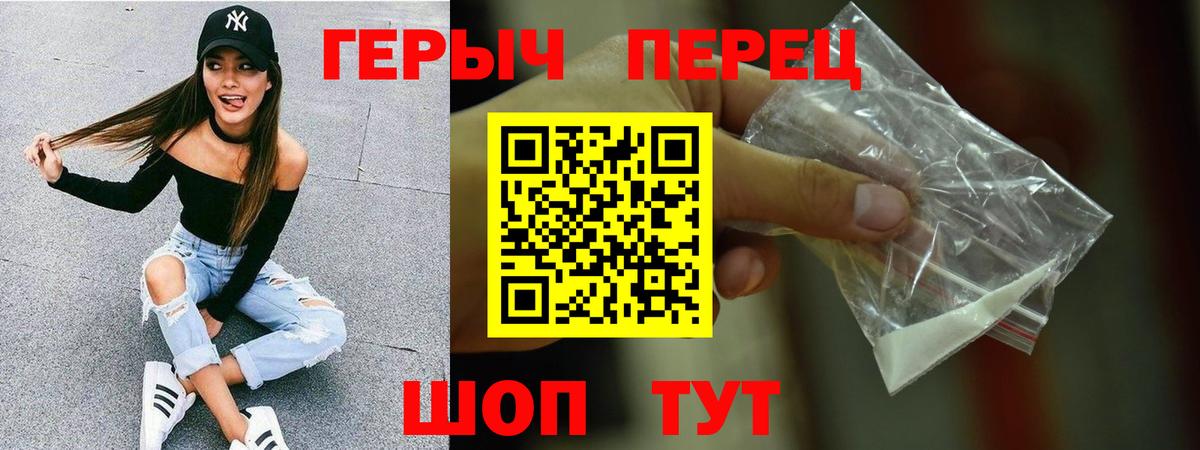 ГЕРОИН белый  Вход с VPN  Озёрск 