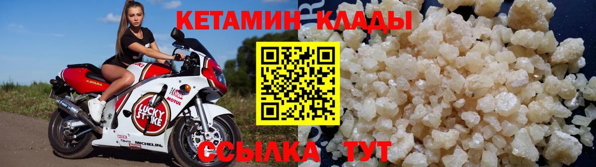 Кетамин ketamine Озёрск