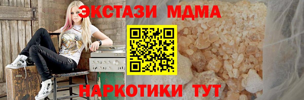 МДМА Molly Озёрск