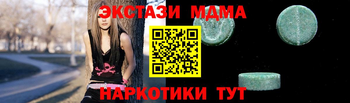 MDMA  МДМА молли  Вход с VPN  Озёрск  МДМА crystal 