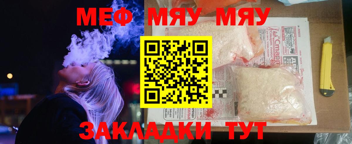 Меф мука Озёрск