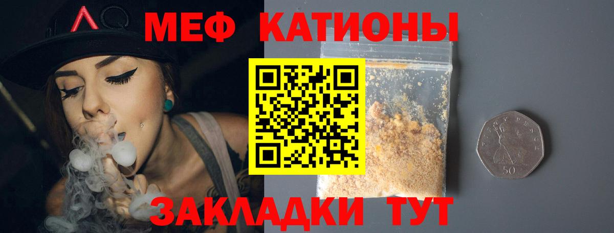 где можно купить наркотик  Вход с VPN  МЯУ-МЯУ мука  Озёрск  Меф mephedrone 