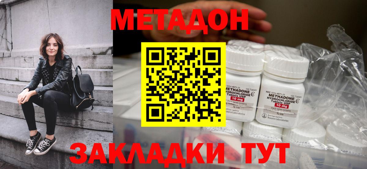 Озёрск  ОМГ ОМГ рабочий сайт  Вход с VPN  МЕТАДОН мёд 