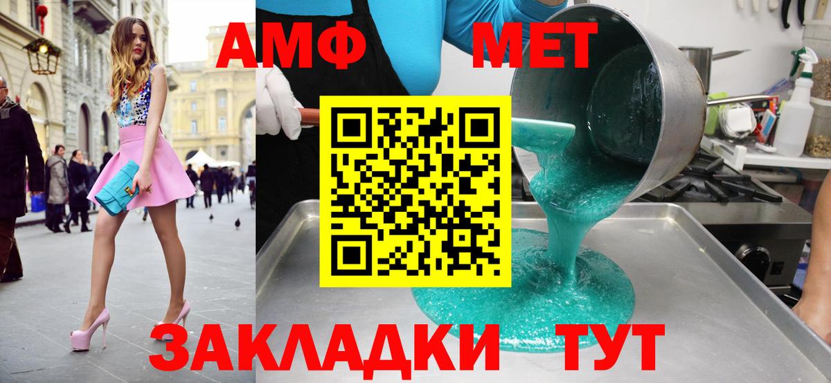 Первитин кристалл Озёрск