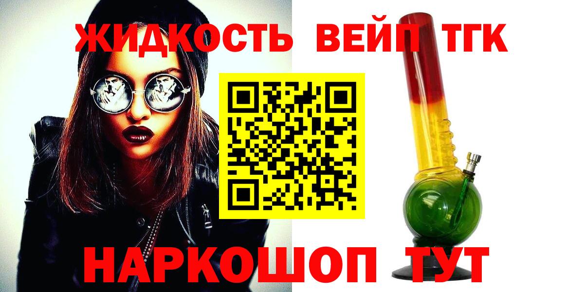 ТГК Wax Озёрск