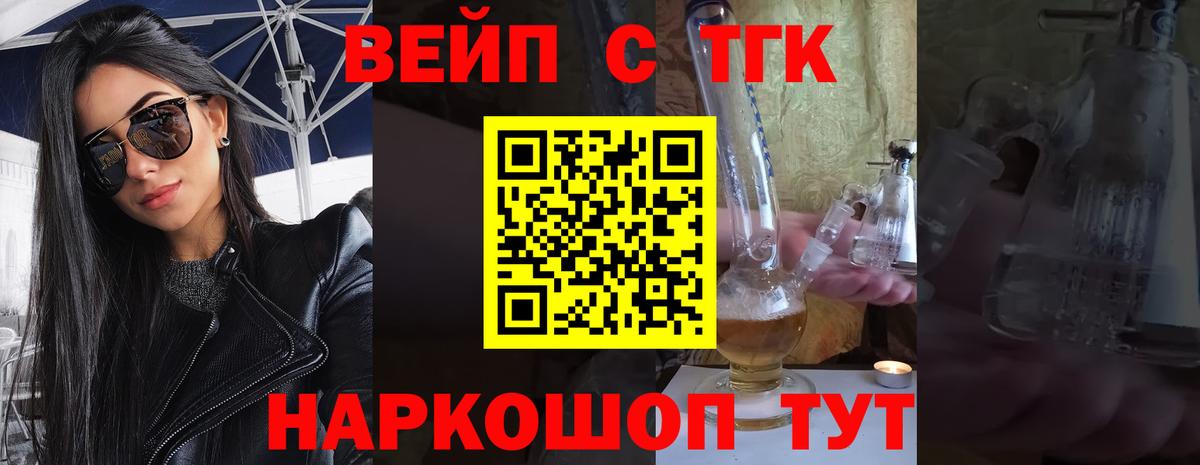 Озёрск  ТГК гашишное масло  ТГК гашишное масло  Вход с VPN 
